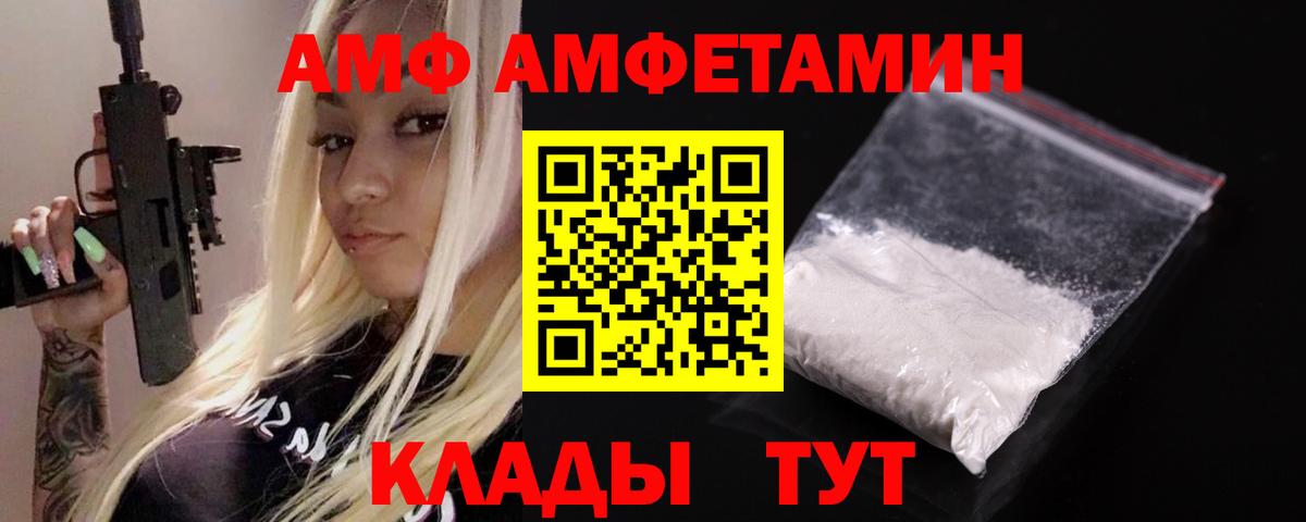 Лесной  АМФЕТАМИН 97%  Вход с VPN 
