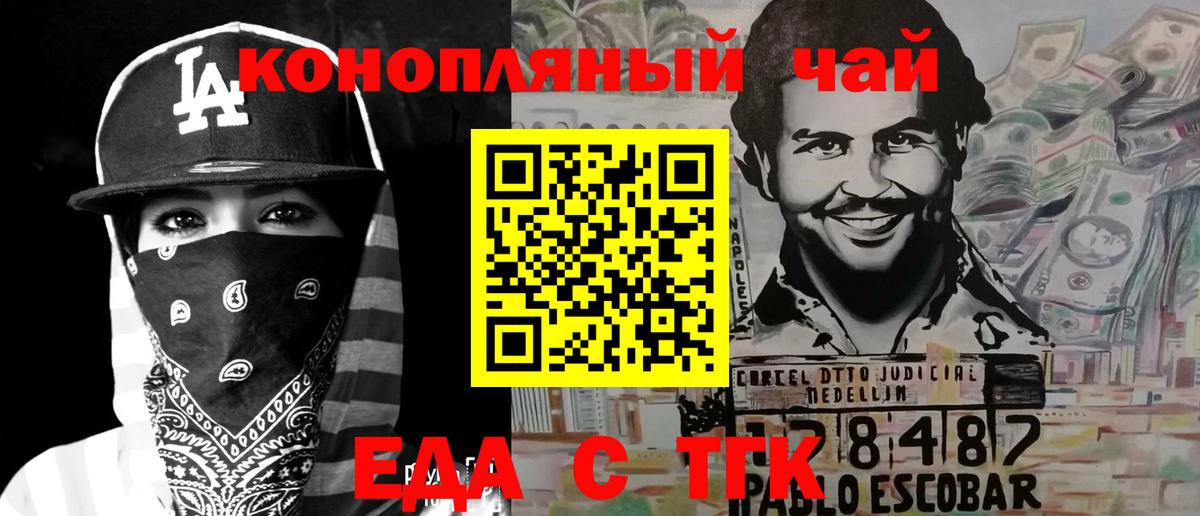 Еда ТГК конопля Лесной