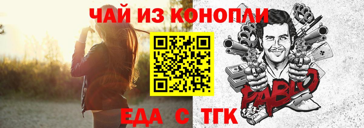 Лесной  Еда ТГК конопля  Вход с VPN 