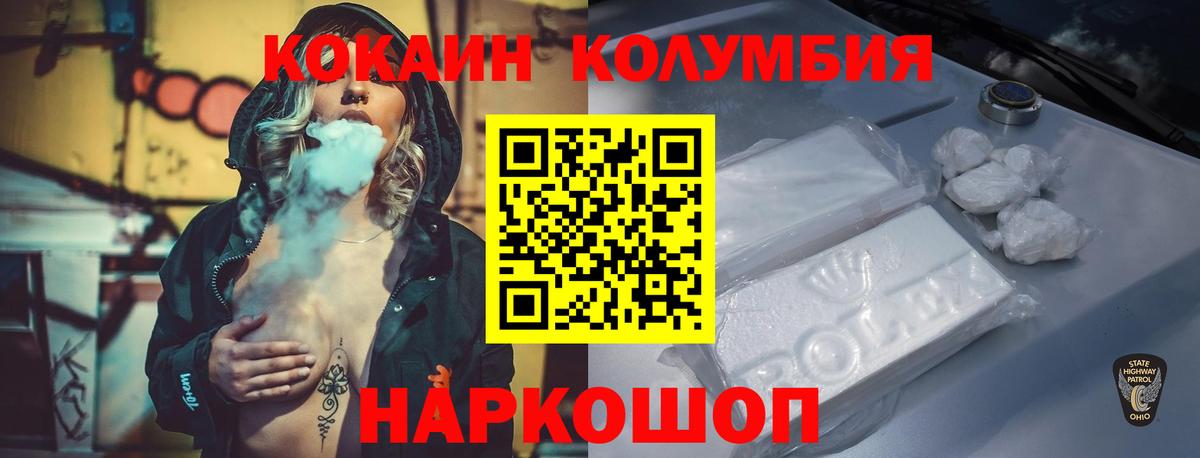 КОКАИН VHQ  Вход с VPN  Лесной 