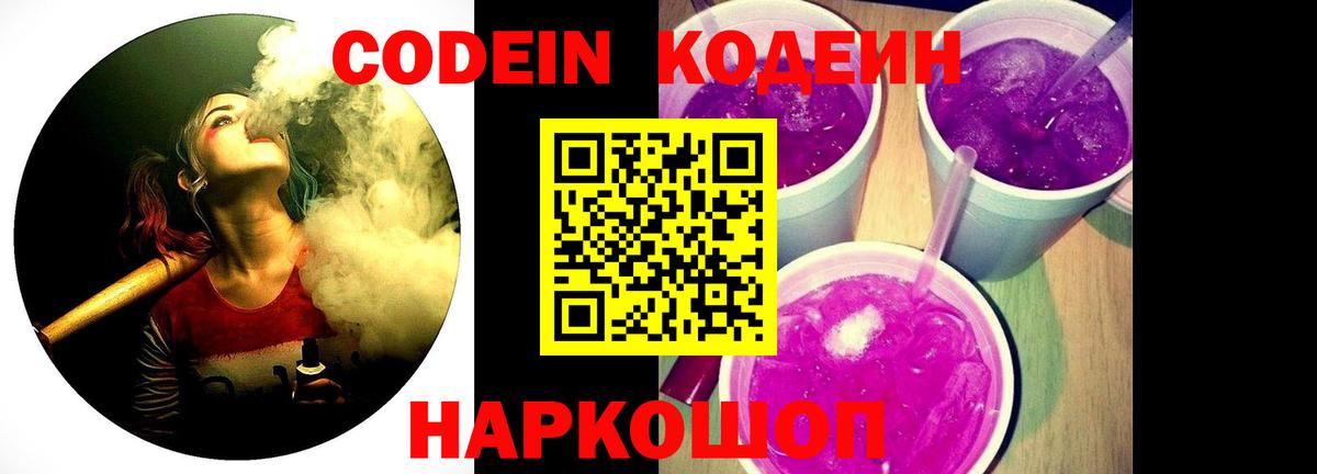 Кодеиновый сироп Lean напиток Lean (лин)  Кодеиновый сироп Lean напиток Lean (лин)  Вход с VPN  Лесной 