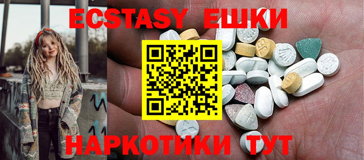 Лесной  ЭКСТАЗИ 280 MDMA  Экстази  ЭКСТАЗИ круглые  Вход с VPN 