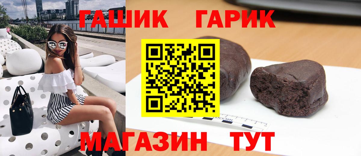 Лесной  ГАШИШ Premium  Вход с VPN 