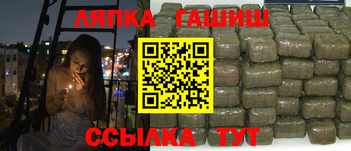 Гашиш гарик Лесной