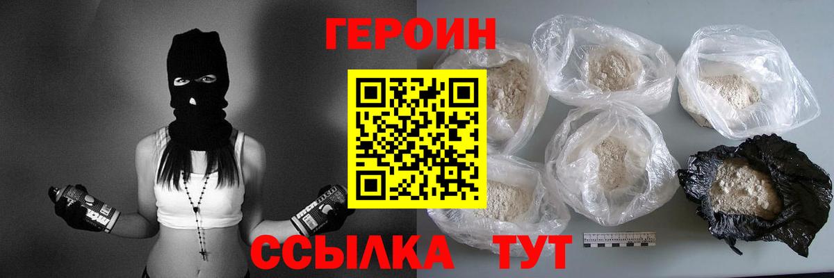 Героин VHQ Лесной