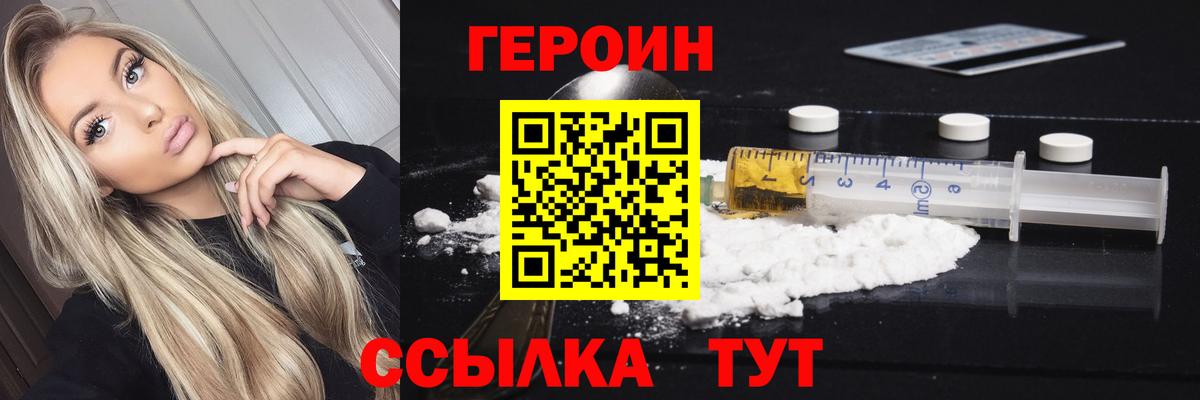 Лесной  ГЕРОИН Heroin  Вход с VPN 
