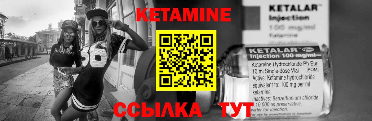 Кетамин ketamine Лесной