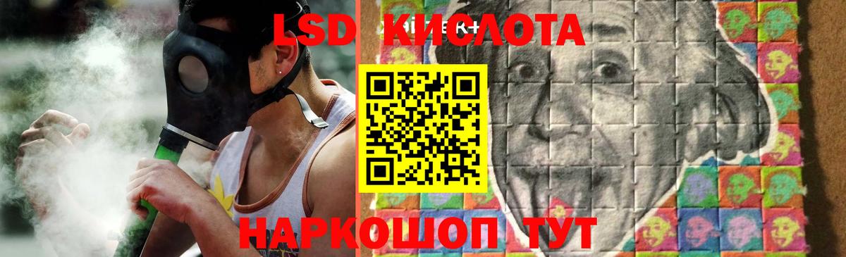 ЛСД экстази кислота  Вход с VPN  Лесной  ЛСД экстази ecstasy 