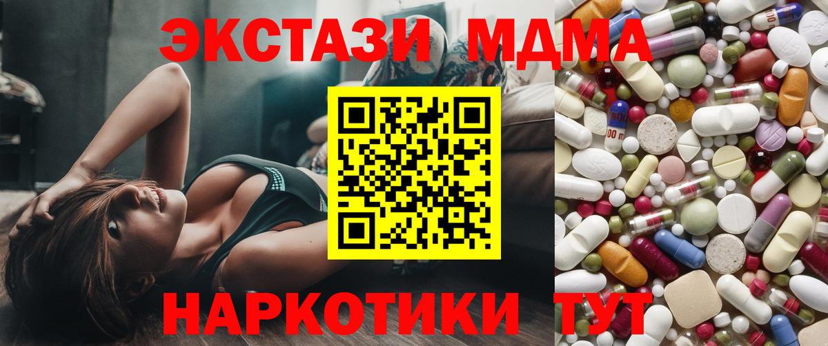 МДМА  MDMA VHQ  Вход с VPN  Лесной 