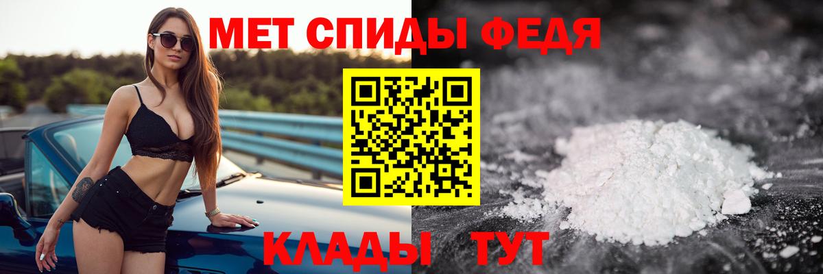 Первитин кристалл Лесной