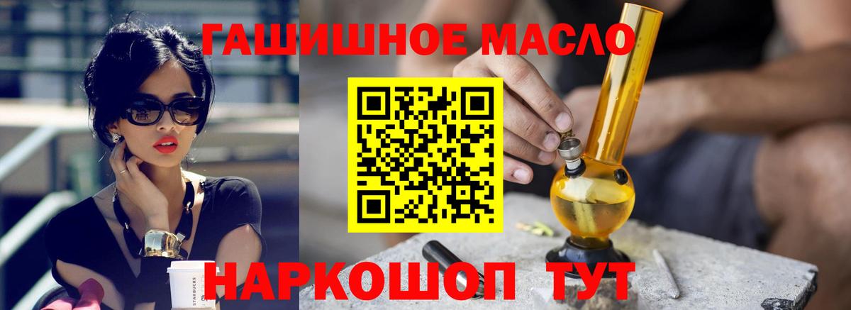 Лесной  ТГК THC oil  Вход с VPN 